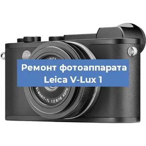 Замена системной платы на фотоаппарате Leica V-Lux 1 в Санкт-Петербурге